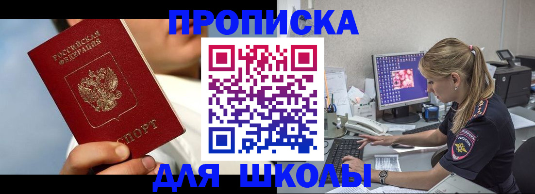 прописка для кредита в Изобильном