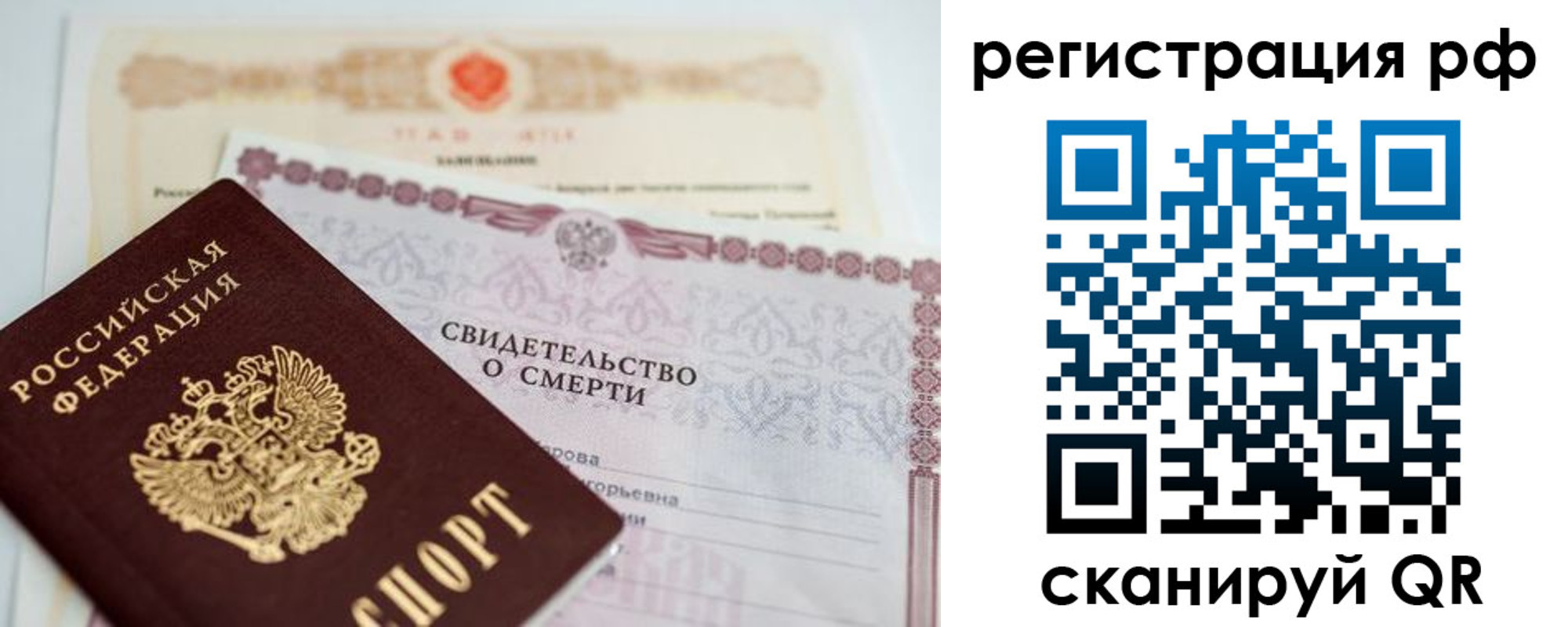 временная регистрация купить в Изобильном