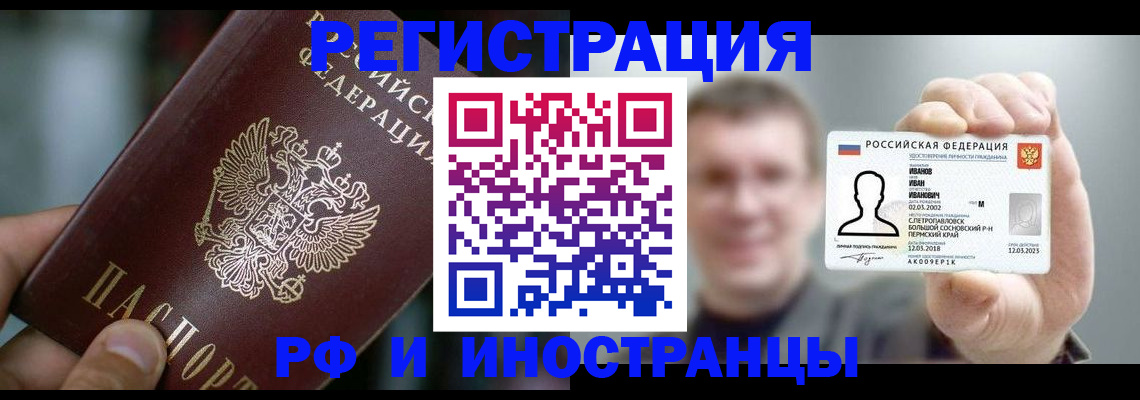 где прописаться в Изобильном