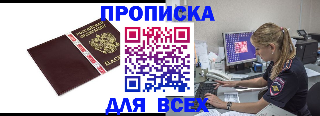 временная регистрация в квартире в Изобильном