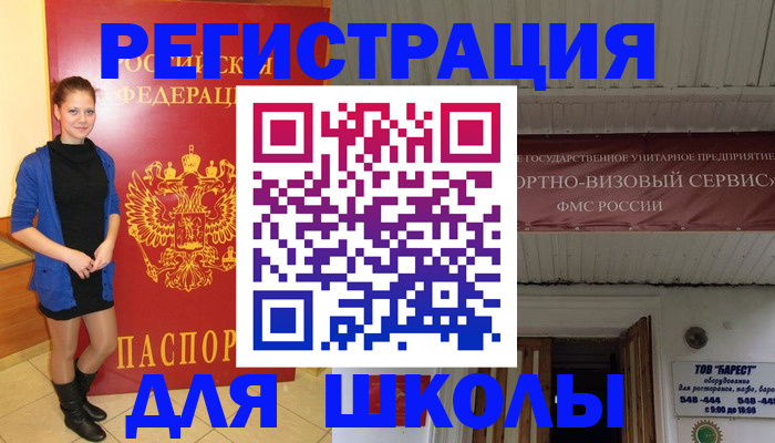 прописка для кредита в Изобильном