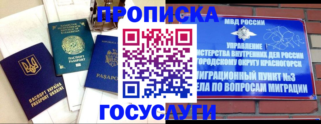 купить прописку в Изобильном