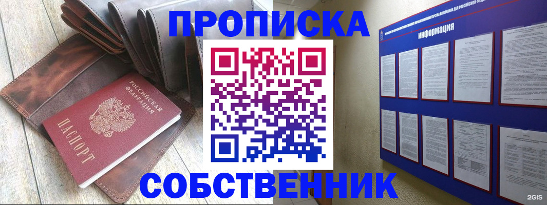 прописка гарантия в Изобильном