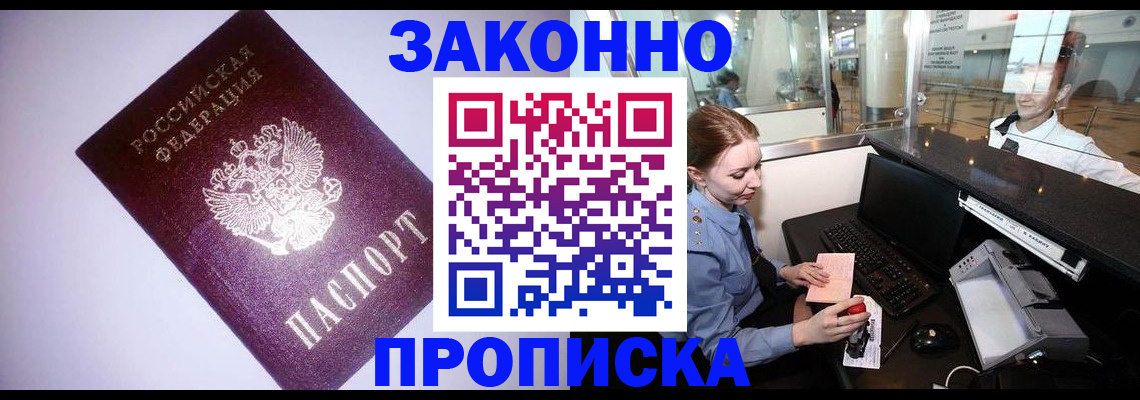 временная регистрация в квартире в Изобильном