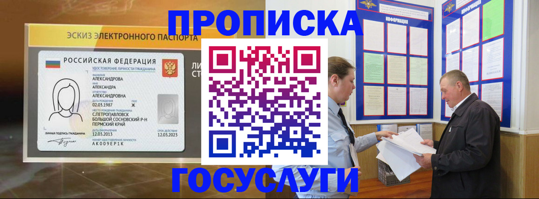 прописка поиск в Изобильном